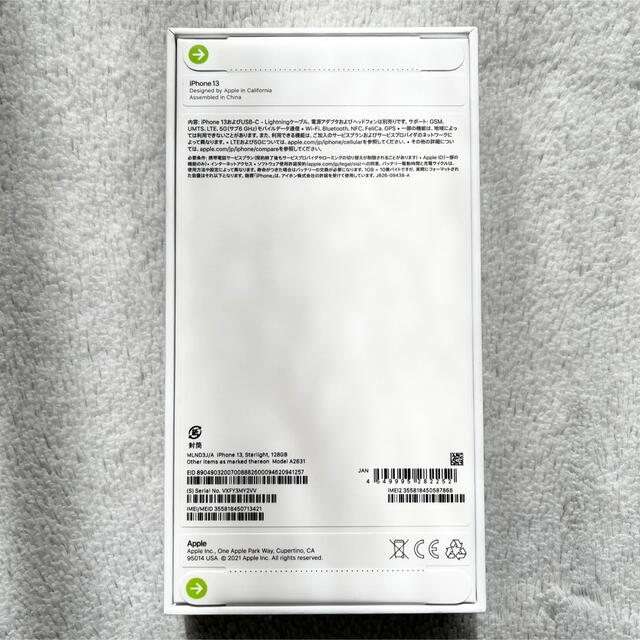 Apple(アップル)のiPhone13 128GB SIMフリー スマホ/家電/カメラのスマートフォン/携帯電話(スマートフォン本体)の商品写真