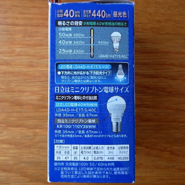 日立(ヒタチ)の日立 LED電球 インテリア/住まい/日用品のライト/照明/LED(蛍光灯/電球)の商品写真