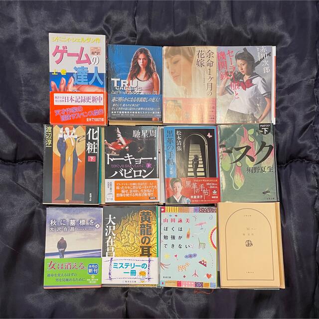 小説　4冊　まとめ売り エンタメ/ホビーの本(文学/小説)の商品写真