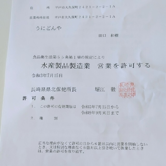 最安値特上塩うに1280円1本送料込ミョウバン無10本12800円 | www
