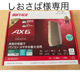 バッファロー(Buffalo)のBUFFALO バッファロー Wi-Fi6 11ax 対応無線LANルーター 4(PC周辺機器)