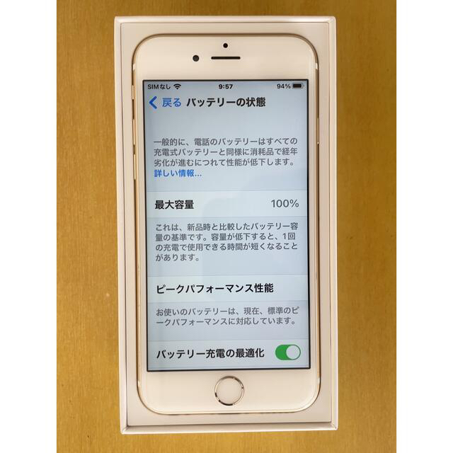 iPhone(アイフォーン)の【お値引き中】iPhone 6s Gold 64 GB SIMフリー スマホ/家電/カメラのスマートフォン/携帯電話(スマートフォン本体)の商品写真