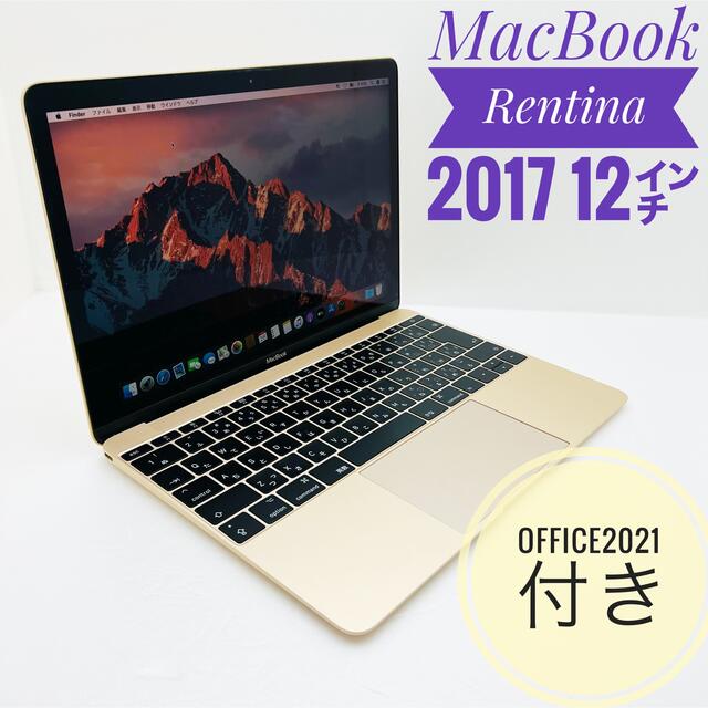 MacBook 12インチ Rentina2017 メモリ8GB SSD256