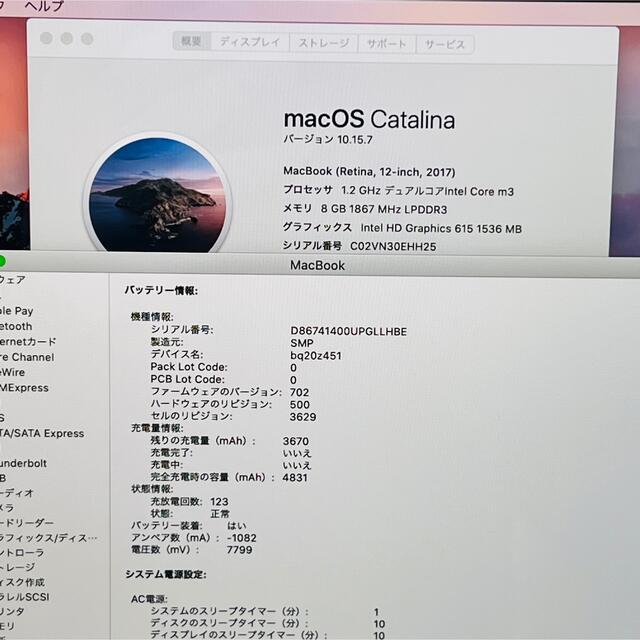 MacBook 12インチ Rentina2017 メモリ8GB SSD256