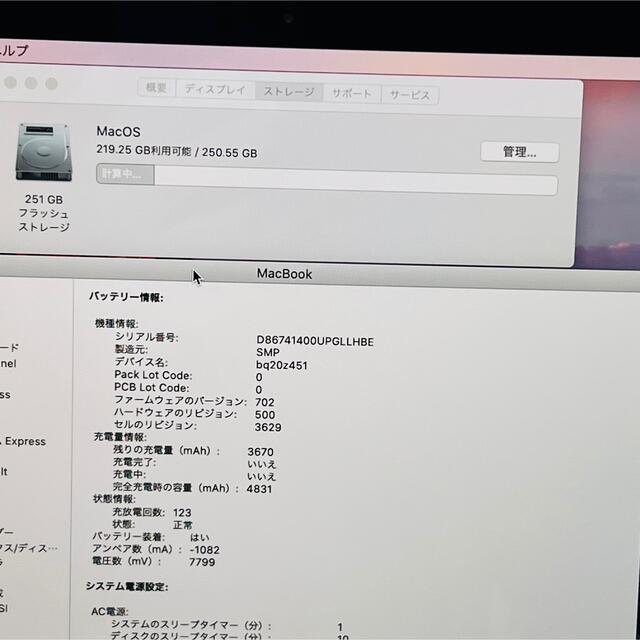 MacBook 12インチ Rentina2017 メモリ8GB SSD256