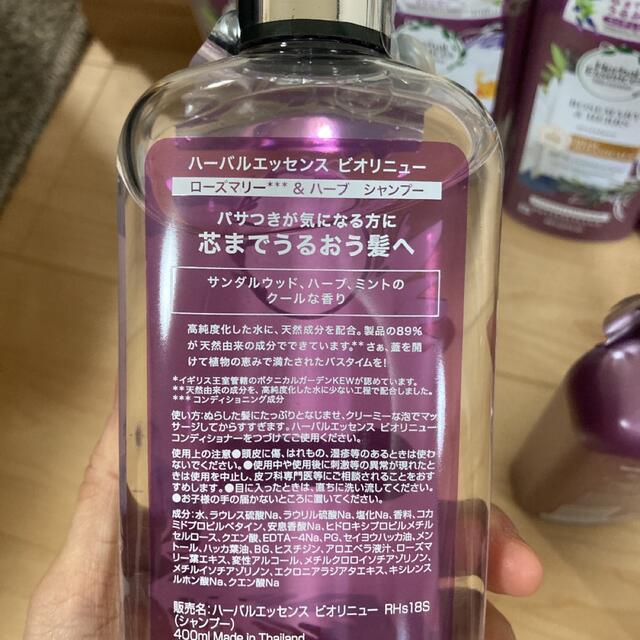 最大56%OFFクーポン ハーバルエッセンス ビオリニュー ローズマリー