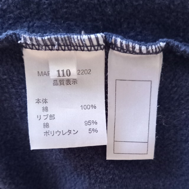 110サイズ　トレーナー キッズ/ベビー/マタニティのキッズ服女の子用(90cm~)(Tシャツ/カットソー)の商品写真