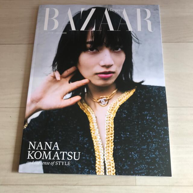 Harper's BAZAAR (ハーパーズバザー) 2022年 04月号 エンタメ/ホビーの雑誌(ファッション)の商品写真