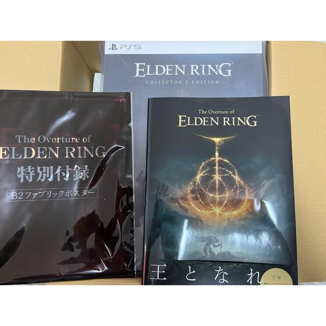 PS5 ELDEN RING コレクターズエディション ムック本　セット　未開封