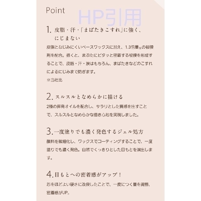 Parado(パラドゥ)の日本製ジェル/ペンシルアイライナーBK コスメ/美容のベースメイク/化粧品(アイライナー)の商品写真