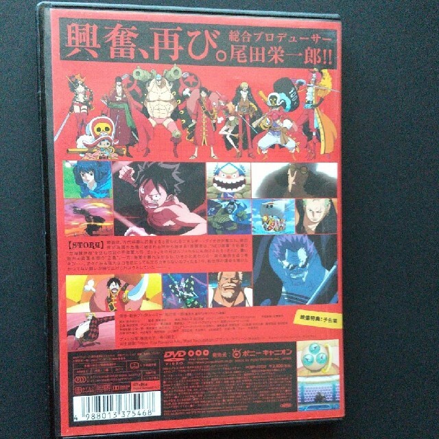 【廃盤】『邪神拳』DVD セル版