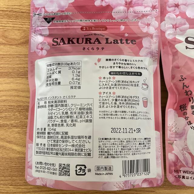 KALDI(カルディ)のカルディ＊さくらラテ×2袋 食品/飲料/酒の飲料(その他)の商品写真