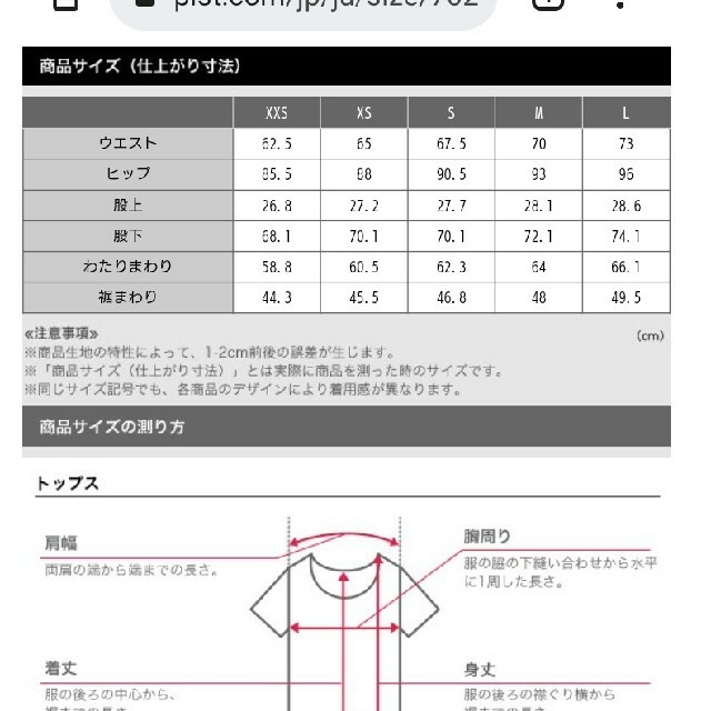 PLST(プラステ)の試着のみ PLST  ウォームリザーブ ストレートパンツ 白 ホワイト M レディースのパンツ(カジュアルパンツ)の商品写真