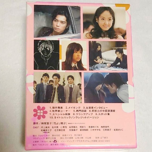 花より男子　DVD-BOX DVD