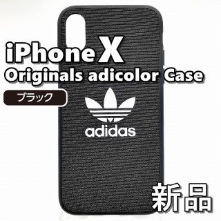 アディダス(adidas)の♦ 新品 未使用 iPhone X XS アディダス スマホケース ブラック(iPhoneケース)