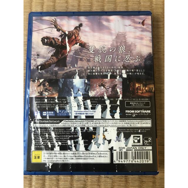 PlayStation4(プレイステーション4)のSEKIRO： SHADOWS DIE TWICE PS4 エンタメ/ホビーのゲームソフト/ゲーム機本体(家庭用ゲームソフト)の商品写真