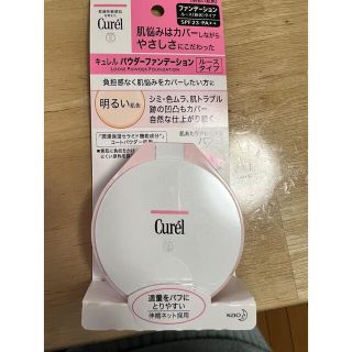 キュレル(Curel)の新品⭐︎キュレルパウダーファンデーション(ファンデーション)