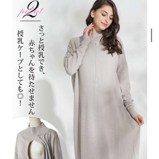 MATERNITY(マタニティー)のSWEET MOMMY 産前産後ワンピース 授乳服 前開き キッズ/ベビー/マタニティのマタニティ(マタニティワンピース)の商品写真