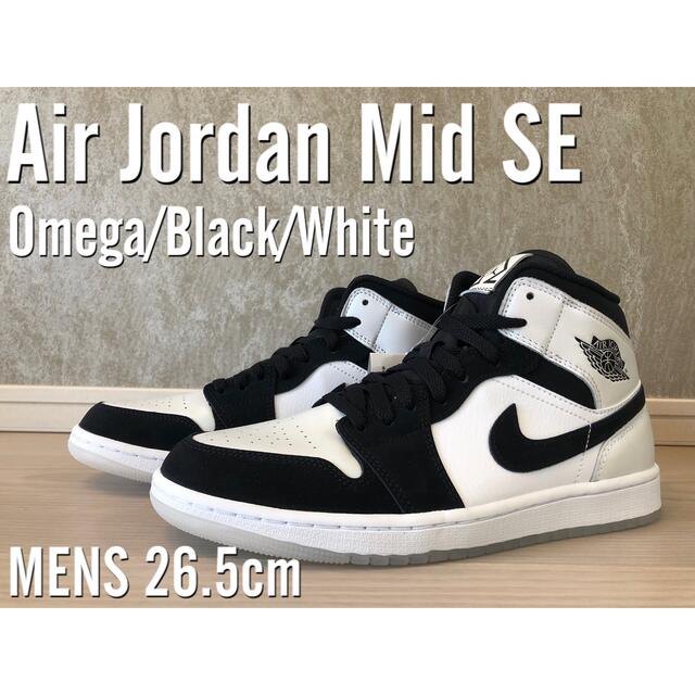 【値下げ】AirJordan1 Mid Omegaジョーダン1 ミッド