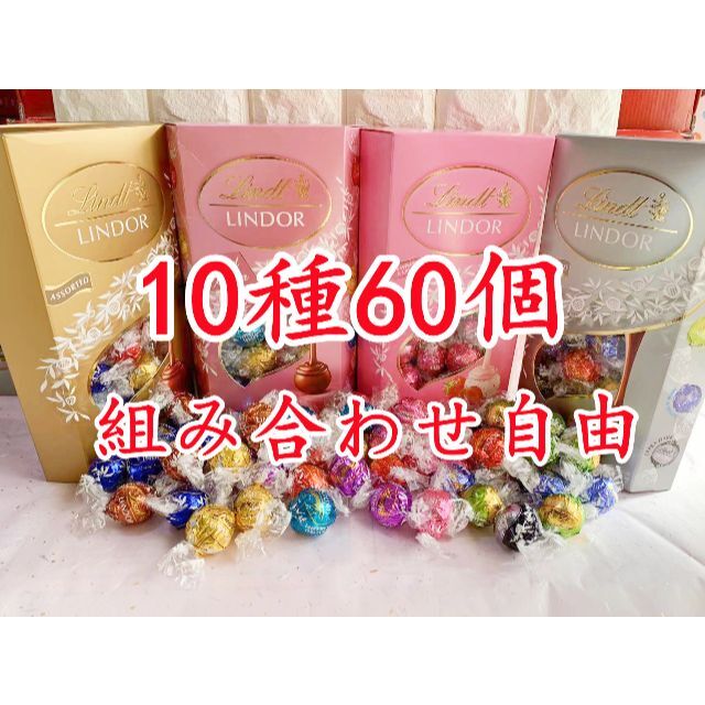 Lindt - リンツリンドールチョコレート 60個の通販 by Yoshiko's shop｜リンツならラクマ