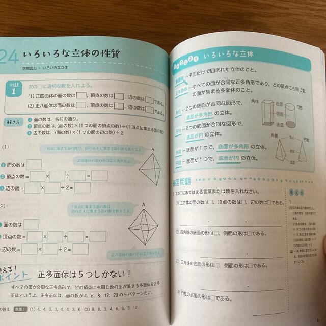 とけた！がふえるやさしい中1中2数学 2冊 エンタメ/ホビーの本(語学/参考書)の商品写真