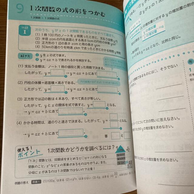 とけた！がふえるやさしい中1中2数学 2冊 エンタメ/ホビーの本(語学/参考書)の商品写真