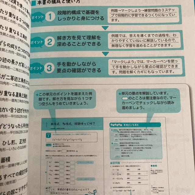 とけた！がふえるやさしい中1中2数学 2冊 エンタメ/ホビーの本(語学/参考書)の商品写真