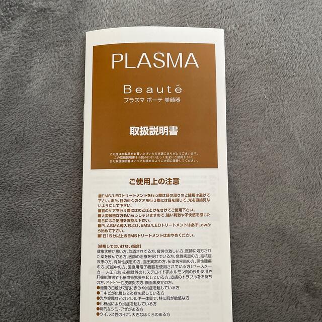 クリスマスファッション リジュビエッセンス プライムライン プロズビ 2本セット 美容機器 フェイシャル 顔 多機能美顔器 美顔器 プラズマ 美顔機 美顔器 フェイス フェイスケア コンパクト