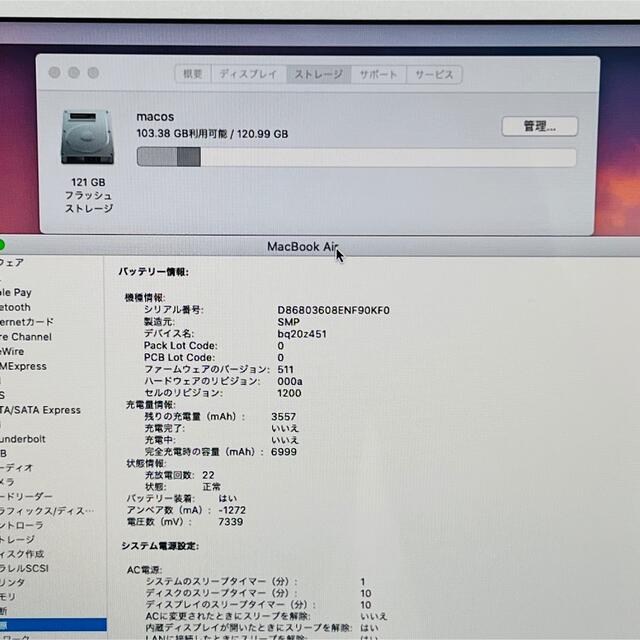 MacBook Air2017 Corei7 メモリ8GB SSD128GB 6