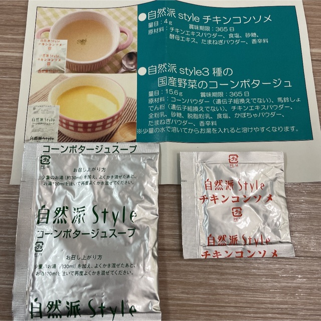 コープ自然派　紹介　 食品/飲料/酒の食品(その他)の商品写真