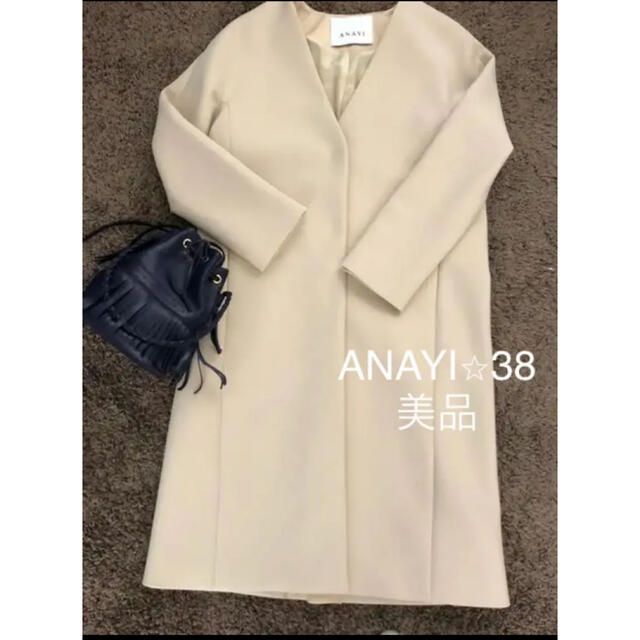 ANAYI(アナイ)のANAYI⭐︎ノーカラースプリングコート⭐︎美品38 レディースのジャケット/アウター(スプリングコート)の商品写真