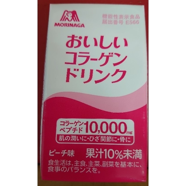 森永製菓 おいしいコラーゲンドリンク ピーチ味 125ml×12本 88%以上節約 森永製菓 おいしいコラーゲンドリンク ピーチ味 125ml×12本 88%以上節約