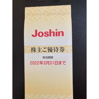 ジョーシン　株主優待　5,000円分(ショッピング)