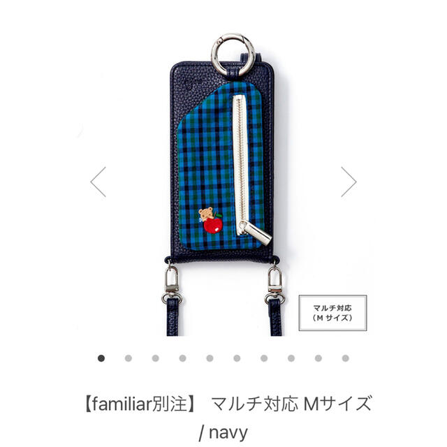 familiar(ファミリア)の【新品未使用】ajew ×ファミリア別注　iPhoneマルチケース スマホ/家電/カメラのスマホアクセサリー(iPhoneケース)の商品写真