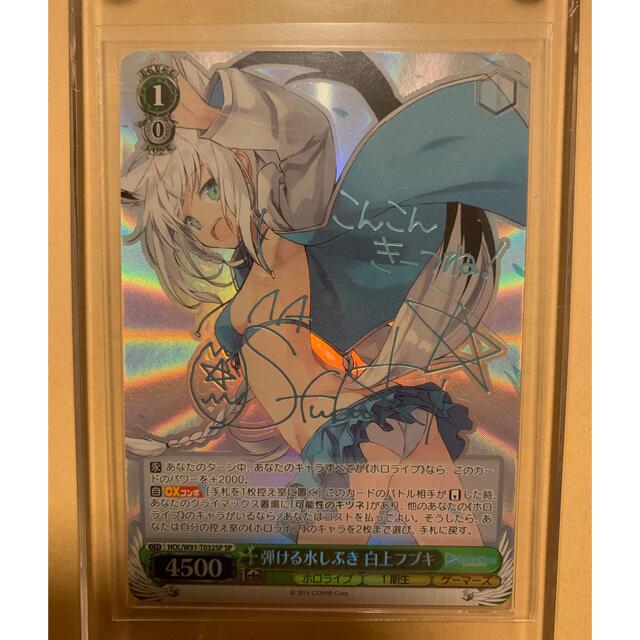 買得 ヴァイスシュヴァルツ - 白上フブキ 弾ける水しぶき SP シングル