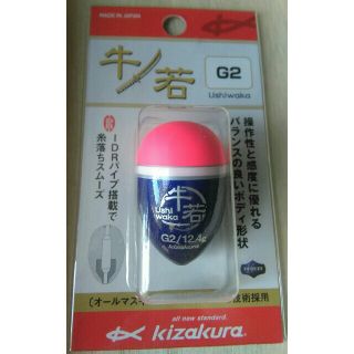 キザクラ中通しうき牛若G2(その他)