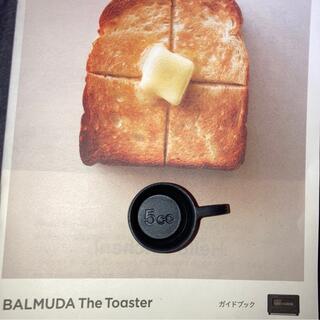 バルミューダ(BALMUDA)のバルミューダトースター５ccミニカップ(調理道具/製菓道具)