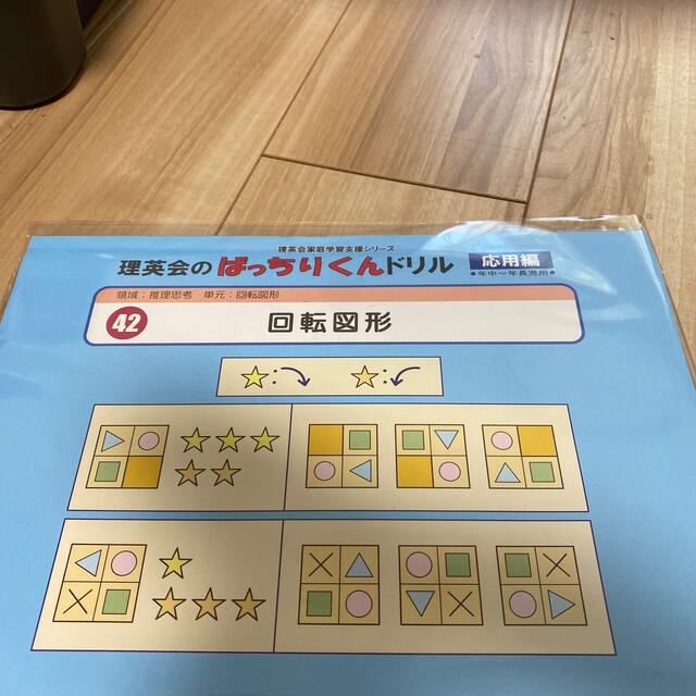 理英会　ばっちりくんドリル　新品未使用 エンタメ/ホビーの本(語学/参考書)の商品写真