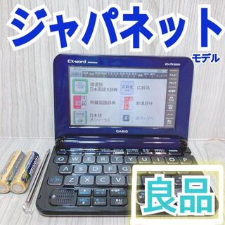 カシオ　EX-word DATAPLUS9 XD-K8700BK 電子辞書