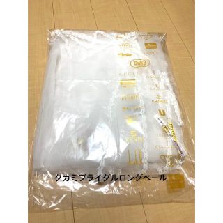 タカミ(TAKAMI)の【4月限定お値下げ】タカミブライダル　ロングベール(その他)