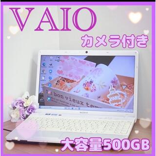 バイオ(VAIO)の美品！ホワイトが綺麗✨初心者にも安心仕様のVAIOノートパソコン(ノートPC)