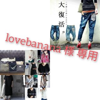 アンティカ(antiqua)のlovebanana様 専用 DUM47 まとめ9点,DUM45 ハラコデニム(その他)