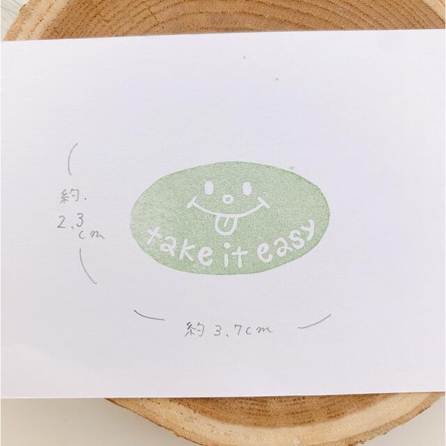 take it easy! (なんとかなるさ！）消しゴムはんこ ハンドメイドの文具/ステーショナリー(はんこ)の商品写真