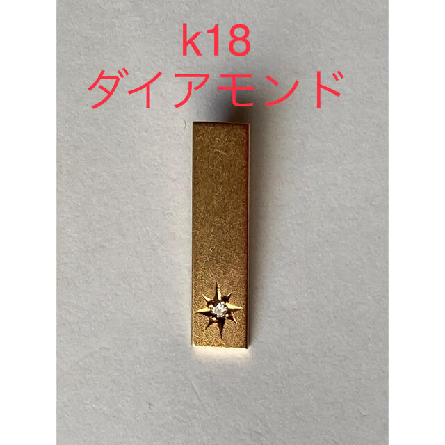 アクセサリーk18ダイアモンドプレートペンダントヘッドのみ