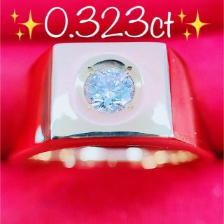 12.3g★0.323ct★✨一粒ダイヤモンド印台ナットリング指輪13.5号(リング(指輪))