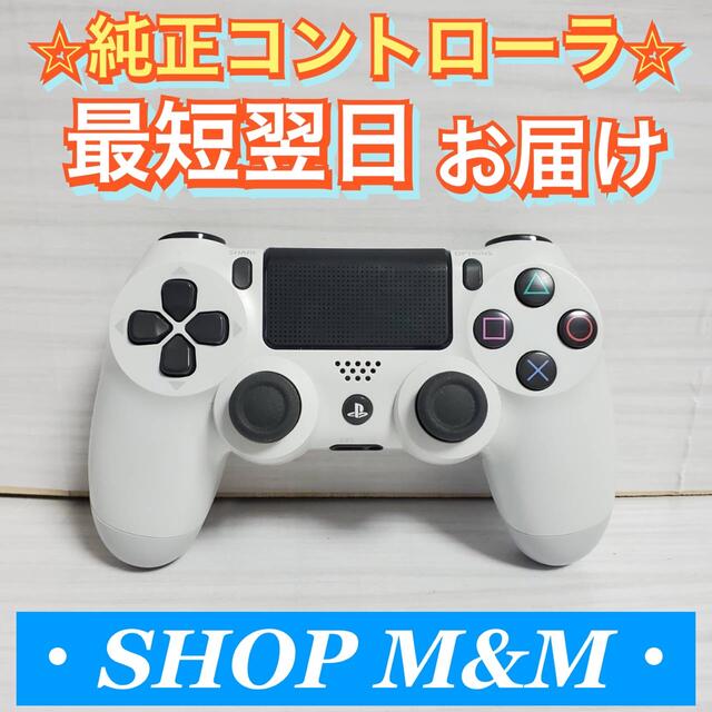 【24H以内配送】PS4 プレステ4 純正 コントローラー DUALSHOCK4