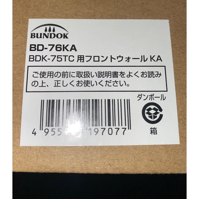 KAWASE - BUNDOK(バンドック) フロントウォール カーキBD-76KAの KAWASE - BUNDOK(バンドック) フロントウォール カーキBD-76KAの