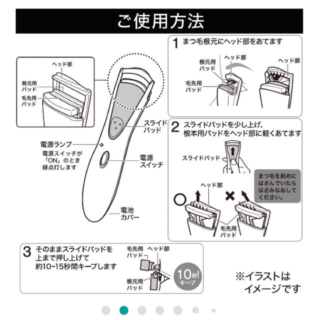 ニトリ(ニトリ)のアイラッシュカーラー　ホットビューラー コスメ/美容のメイク道具/ケアグッズ(ホットビューラー)の商品写真