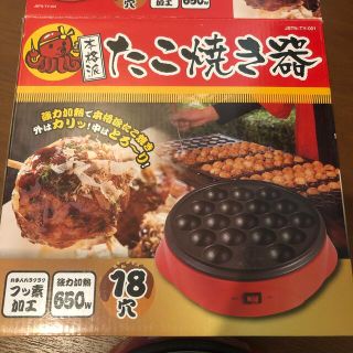 たこ焼き器(たこ焼き機)