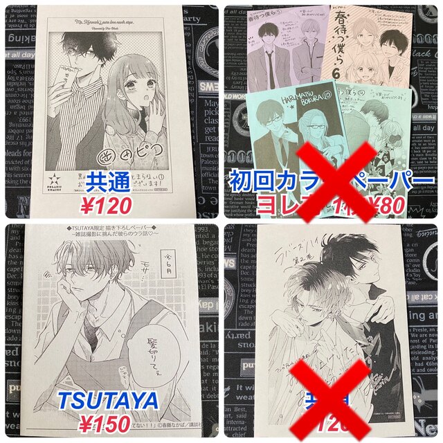 3】漫画 コミック 特典 イラストカード ポストカード 色々 バラ売り可